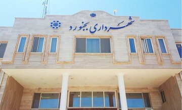 بودجه ۲۵ هزار میلیارد ریالی شهرداری بجنورد تصویب شد