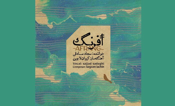 پیشتازی آلبومهای سنتی؛ «پایورانه» تا «گلریزان»