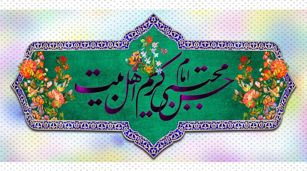 امام حسن مجتبی(ع)؛ نماد صلح، ایثار و حکمت در تاریخ اسلام