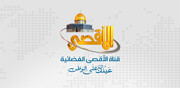 قناة "الأقصى" تُدين قرار حجبها عن كل الأقمار الصناعية