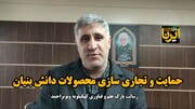 تجاری سازی محصولات اولویت مهم پارک علم و فناوری کهگیلویه و بویراحمد