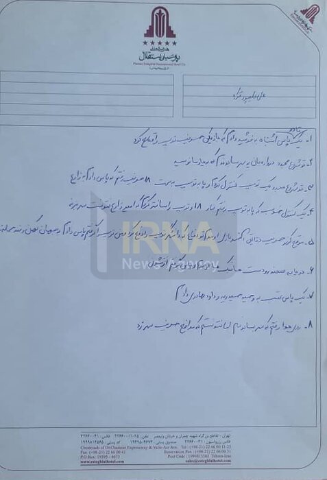 عکس | دست نوشتهی قدیمی از ستارهی این روزهای پرسپولیس 3