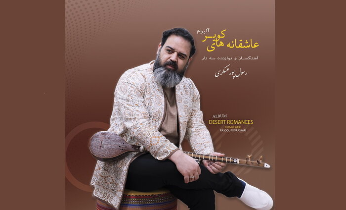 پیشتازی آلبومهای سنتی؛ «پایورانه» تا «گلریزان»