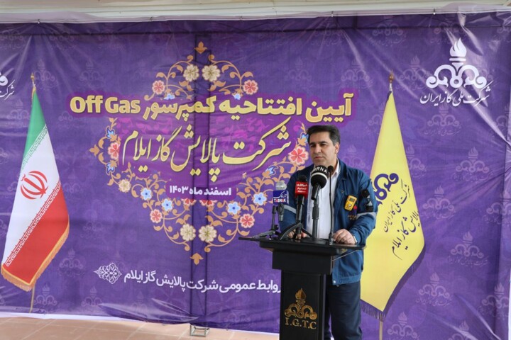 بازطراحی کمپرسور کاهش آلایندگی در پالایشگاه گاز ایلام؛ نمایش قدرت دانش ایرانی
