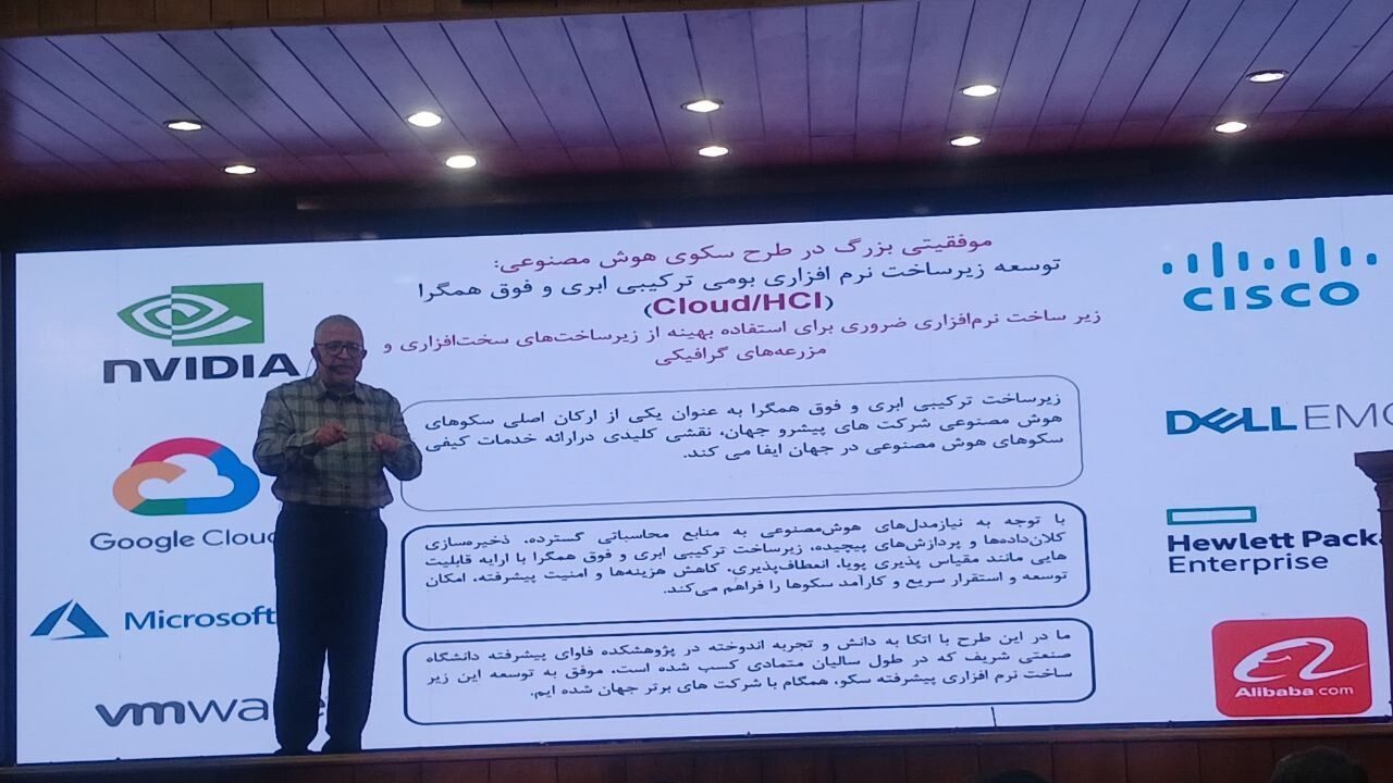 Se presenta en Irán la versión inicial de la plataforma nacional de Inteligencia Artificial