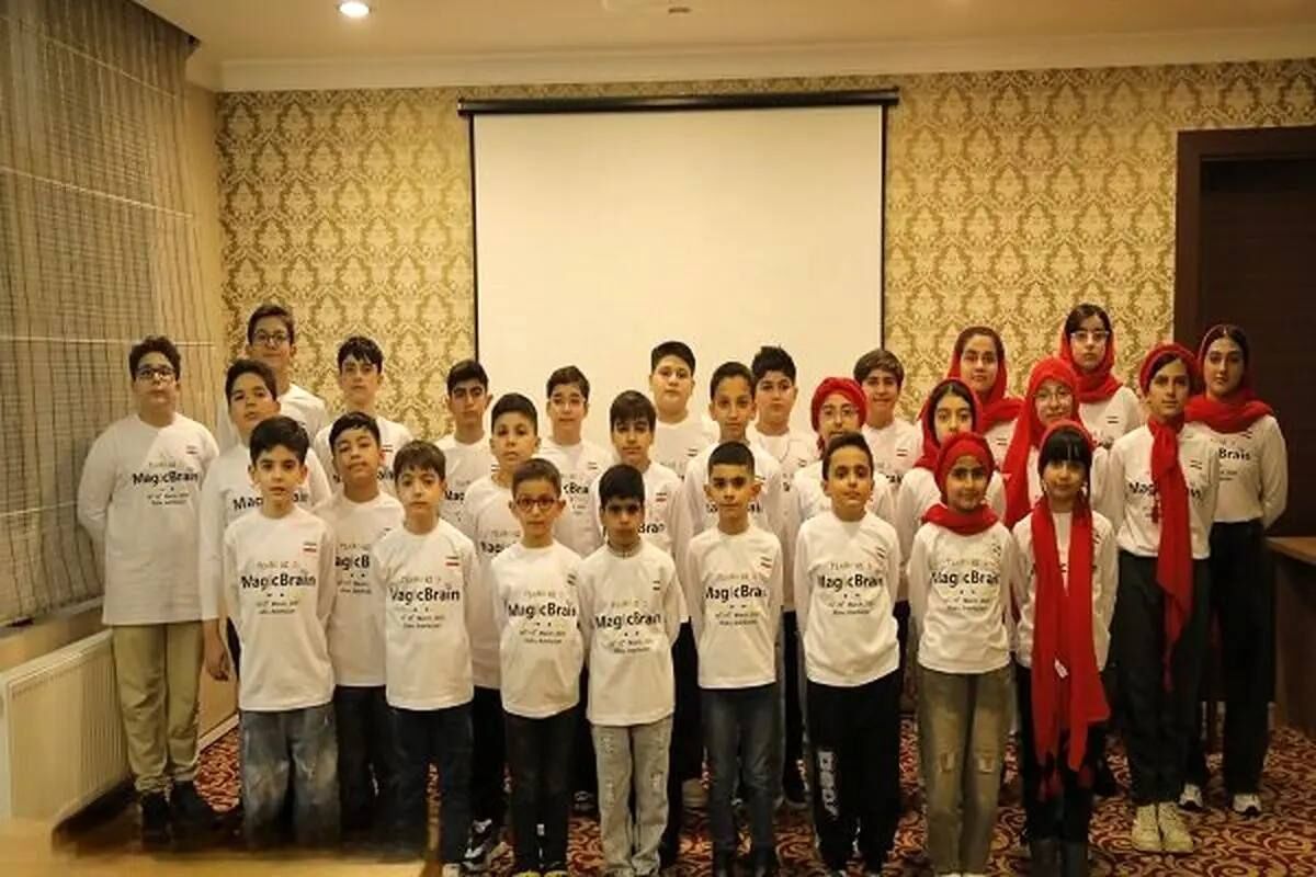 قهرمانی کودکان ایرانی در مسابقات مغز جادویی جمهوری آذربایجان قهرمانی کودکان ایرانی در مسابقات مغز جادویی جمهوری آذربایجان