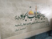 فیلم| آزمون مرحله نخست خط سه قطار شهری مشهد