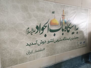 فیلم| آزمون مرحله نخست خط سه قطار شهری مشهد