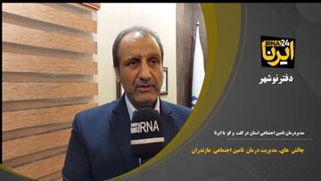 فیلم|راهبردهای مدیریت درمان تامین اجتماعی مازندران برای کاهش دغدغه‌های بیمه شدگان