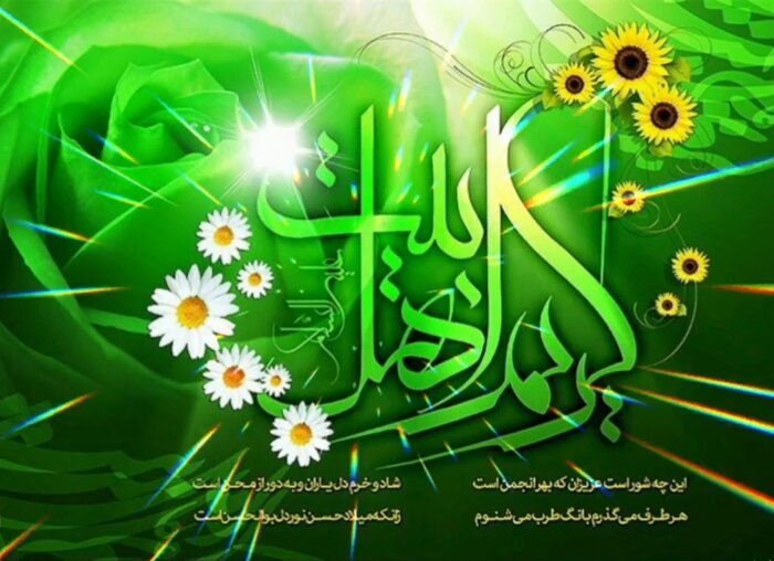 جشن سالروز ولادت امام حسن(ع) در آستان حضرت عبدالعظیم(ع) +فیلم