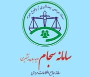 اعلام آمادگی بیش از ۳۰۰۰ شهروند آذربایجان‌غربی برای پیشگیری از جرم/ ۳۰۹ گزارش دریافت شد