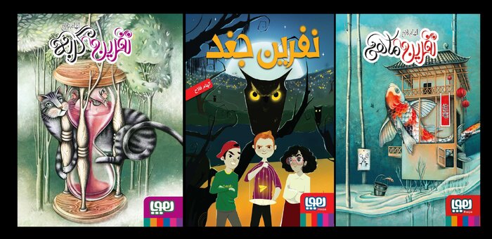 کودکان مخاطبان پویایی برای کتاب هستند
