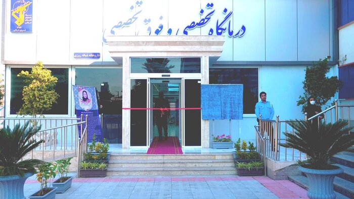 درمانگاه تخصصی شهیده سلامت «آروز باهو» در بندرعباس افتتاح شد