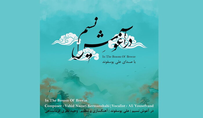 پیشتازی آلبومهای سنتی؛ «پایورانه» تا «گلریزان»