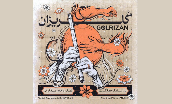 پیشتازی آلبومهای سنتی؛ «پایورانه» تا «گلریزان»