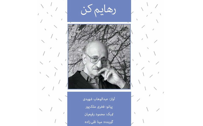 پیشتازی آلبومهای سنتی؛ «پایورانه» تا «گلریزان»
