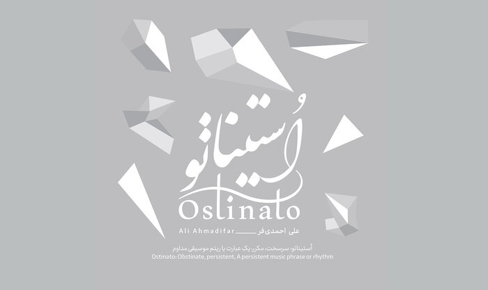 پیشتازی آلبومهای سنتی؛ «پایورانه» تا «گلریزان»