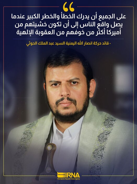 اليمن يخاطب ‎الدول الإسلامية : عليكم أن تخافوا الله بدلاً من أمريكا