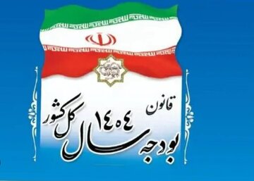 رئیس مجلس بخش دوم قانون بودجه و ۶ قانون دیگر  را برای اجرا ابلاغ کرد