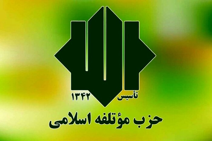 انسجام و همدلی قوا در شرایط کنونی ضروری است/ بهبود وضعیت احزاب در سال ۱۴۰۴