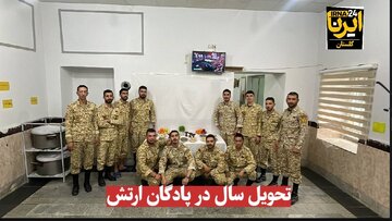 فیلم| لحظه تحویل سال در سنگر ارتش؛ عید در کنار مدافعان وطن