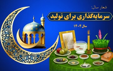 نماینده مجلس: مشکلات اقتصادی کشور با تسهیل سرمایه‌گذاری قابل حل است