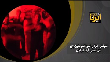 فیلم/ مراسم عزای شهادت امیرالمومنین(ع) در صفی آباد دزفول