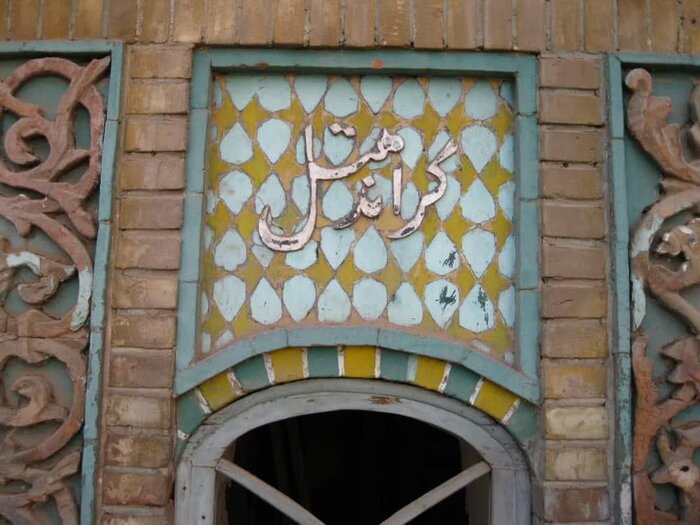 گراند هتل قزوین 2 گراند هتل قزوین/ بنایی متروکه اما پراز قصه و تاریخ