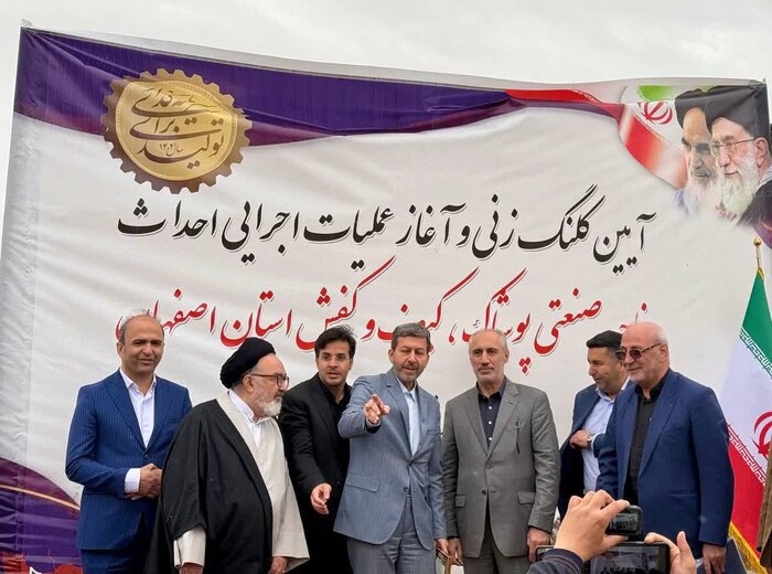 هدفگذاری دستیابی به سهم ۲۰ درصدی تولید پوشاک کشور در اصفهان