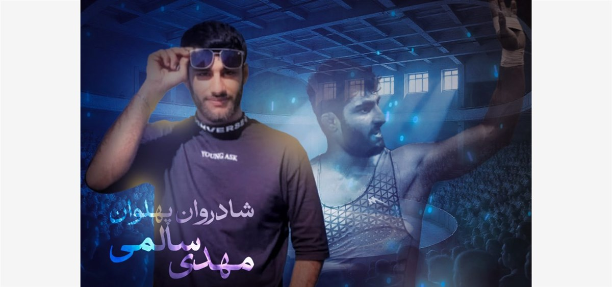 اقدام ارزشمند خانواده مرحوم مهدی سالمی؛ کشتی‌گیر فقید جان تازه‌ای به هموطنانش بخشید
