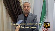 فیلم| مولفه‌های سرمایه گذاری برای تولید در خراسان جنوبی