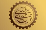 فرماندار گرمسار: «سرمایه‌گذاری برای تولید» در حوزه‌های انرژی و آب اولویت دارد + فیلم