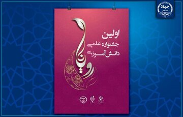 استعدادهای جوان در حوزه علوم‌زیستی شناسایی می‌شود