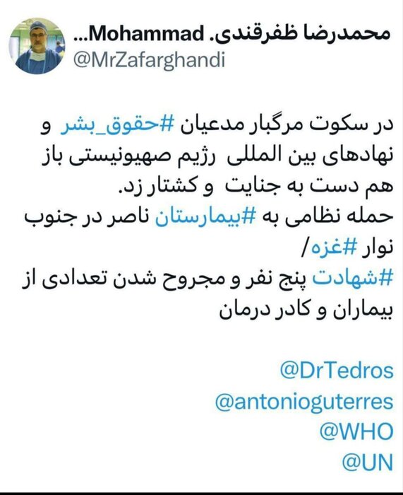 ظفرقندی: رژیم صهیونیستی در سکوت مدعیان حقوق بشر باز هم دست به جنایت زد