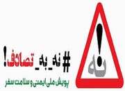 فیلم | قبل از حرکت وضعیت آینه‌های خودرو را کنترل کنید