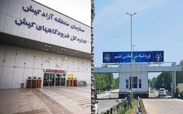 پرواز ایرتاکسی کیش-قشم راه‌اندازی شد
