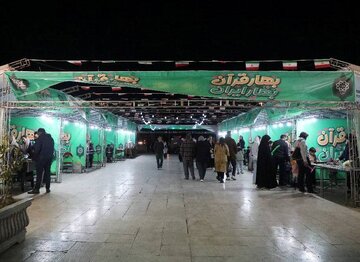 برپایی جشنواره بهار قرآن در میدان آزادی تهران