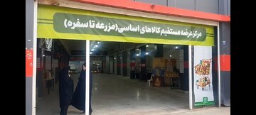 نمایشگاه‌های عرضه مستقیم کالا  با عنوان «مزرعه تا سفره» در اصفهان برگزار می شود