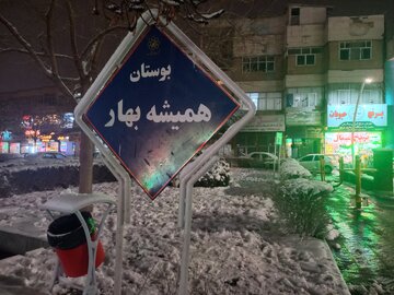 برف بهاری برخی از نقاط خراسان رضوی را سفید پوش کرد
