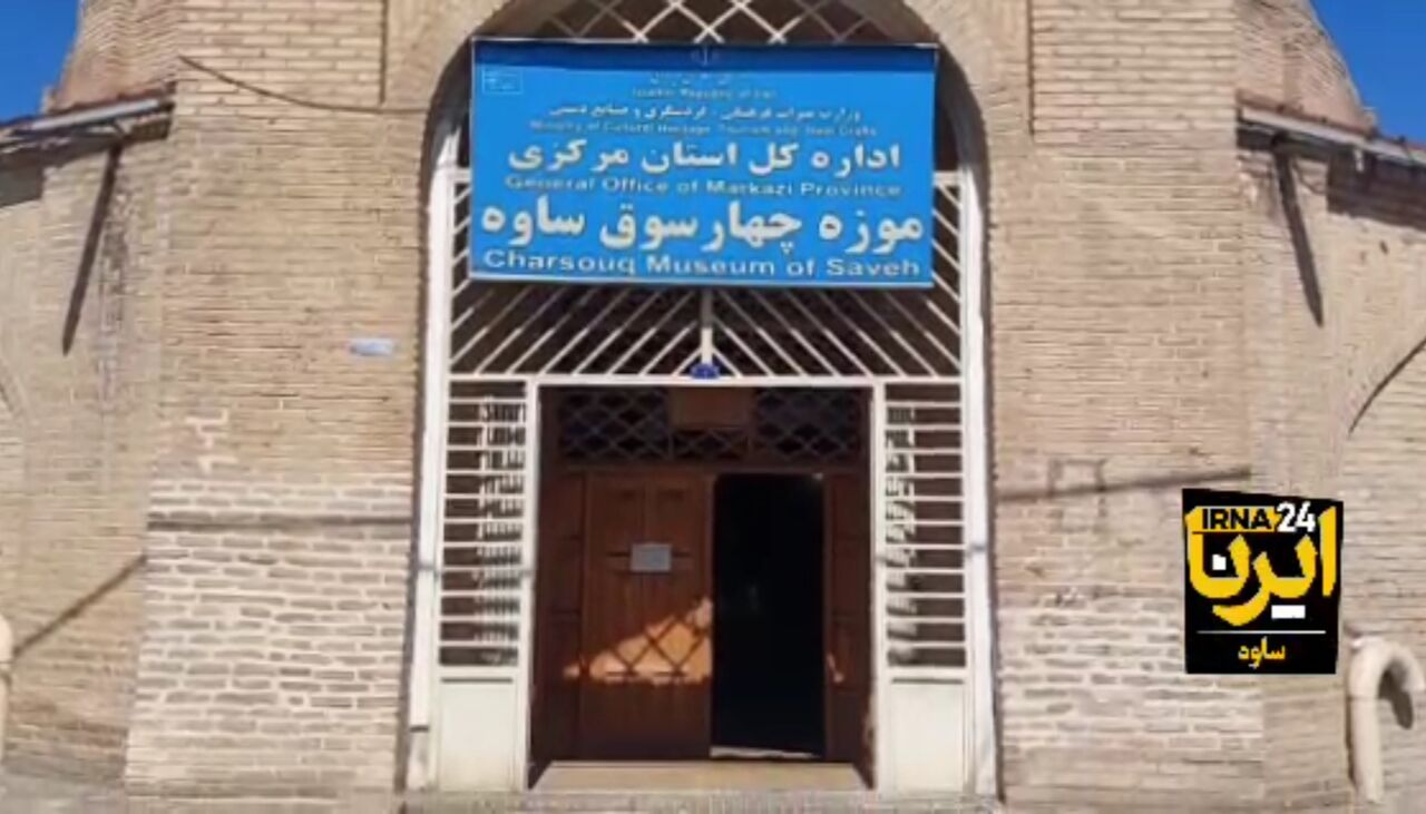 چهارراهی به گذشته؛ روایت خاموش چهارسوق ساوه