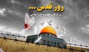 مسوولان کرمانشاه: هر قدم در راهپیمایی روز قدس، گامی به سوی آزادی فلسطین است