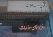 په کابل کې د شپږو معاملاتو لارښوونې دفترونه فعالیتونه وتړل شول