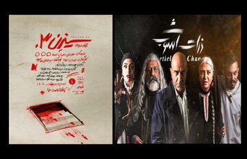 آغاز نمایش «ذرات آشوب» در روز جهانی تئاتر