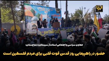 فیلم | حضور در راهپیمایی روز قدس، قوت قلبی برای مردم فلسطین است