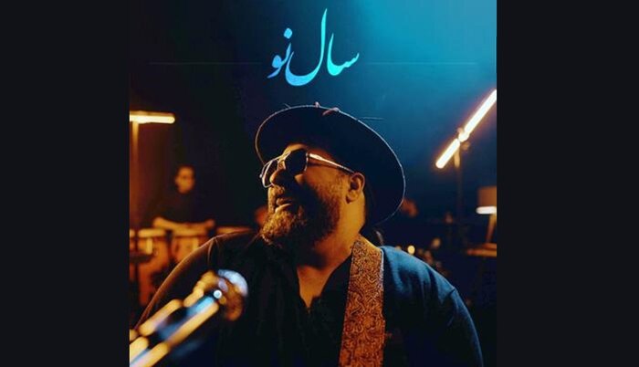 عیدانه هنرمندان موسیقی؛ «جان» مختاباد و «سال نو» رضا صادقی