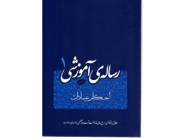 محبت را چاشنی امر به معروف کنیم