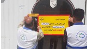 سه کباب سرای دزفول به علت تقلب پلمب شد