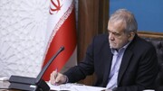 رئيس الجمهورية يبلغ 12 قانوناً أقرها مجلس الشوری الإسلامي لتنفيذها