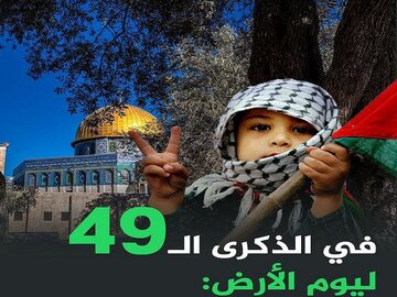 بیانیه حماس به مناسبت چهل و نهمین سالگرد روز زمین