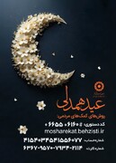 استقرار ۴۸۶ صندوق و دستگاه کارتخوان بهزیستی برای جمع آوری زکات فطریه در آذربایجان شرقی